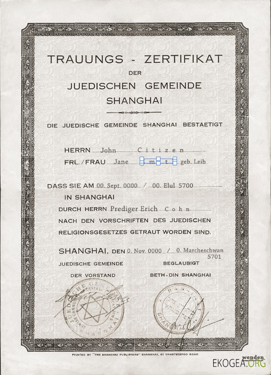 Modèle de certificat de mariage en Allemagne au format PSD